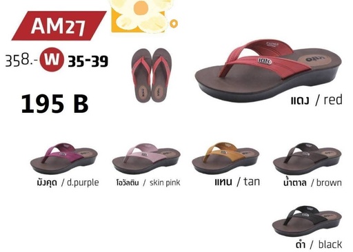 AM27W